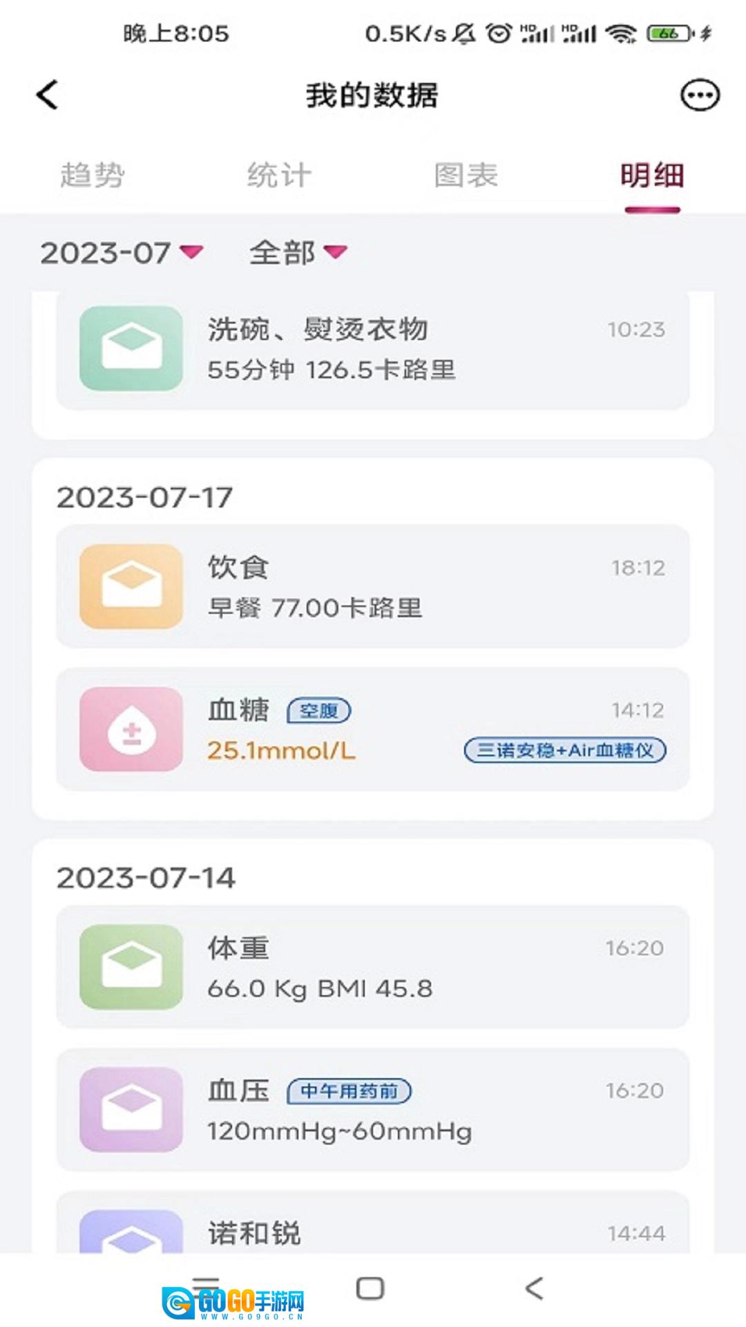 诺和关怀手机版图1