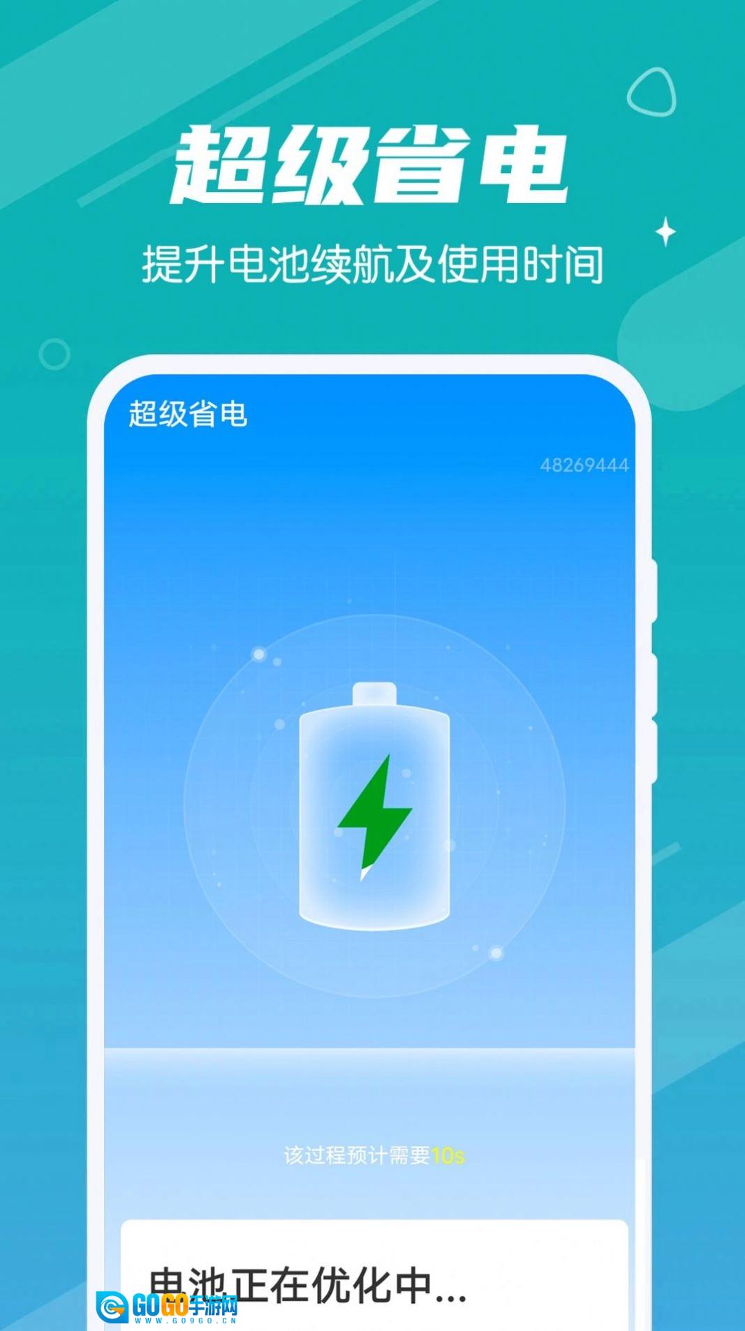 雪雪清理大师安卓官方版图3