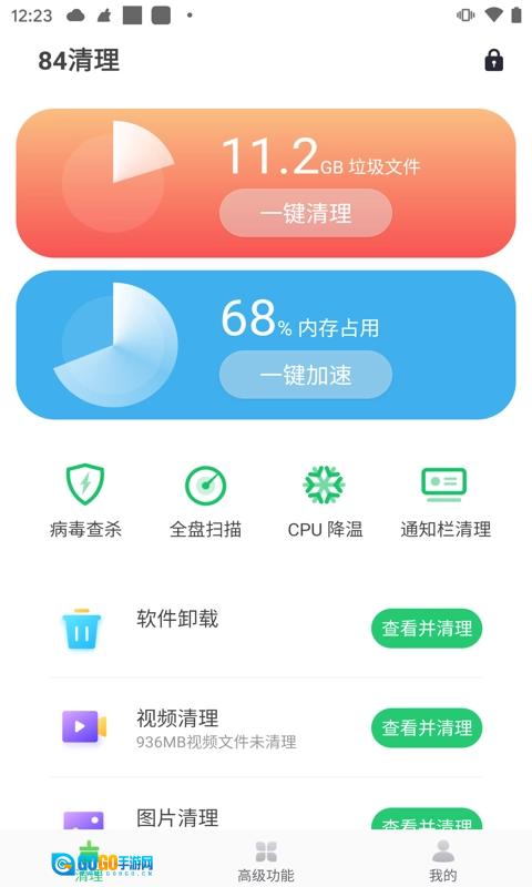 84清理官方正版图3
