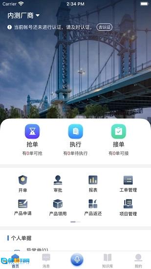 优云e服通用版图1