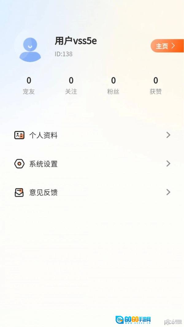 哆伽宠正版图2