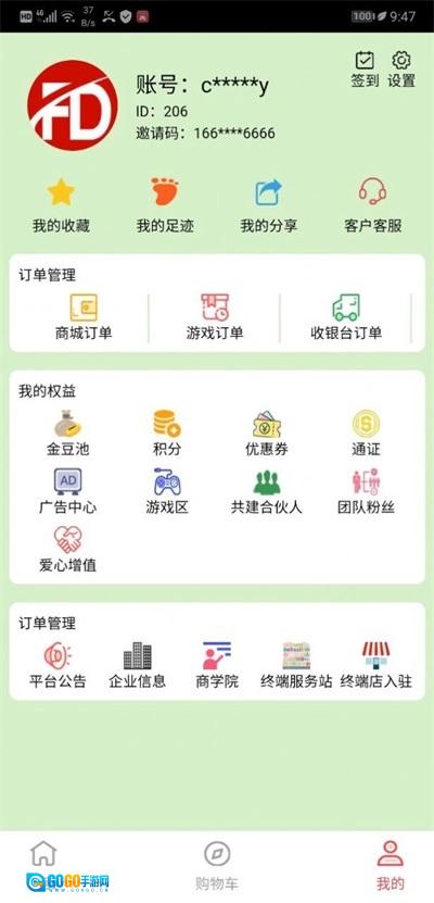 丰德云购手机免费版图2