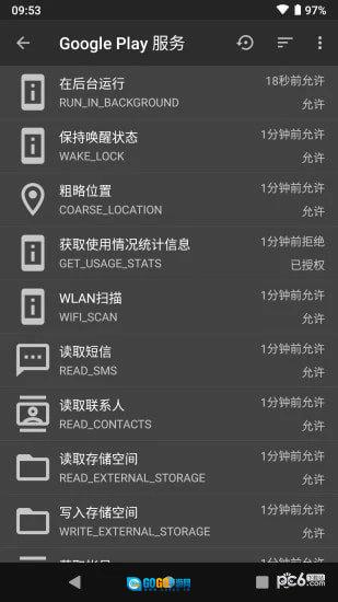 黑阀安卓免费版图3