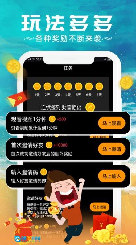红包刷刷刷最新版图3