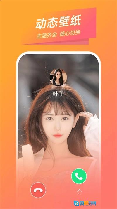 时光来电通用版图3