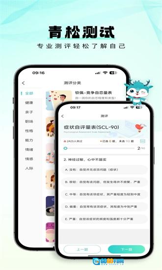 青松课堂图3