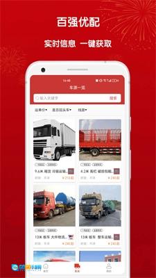 百强优配直装版图3