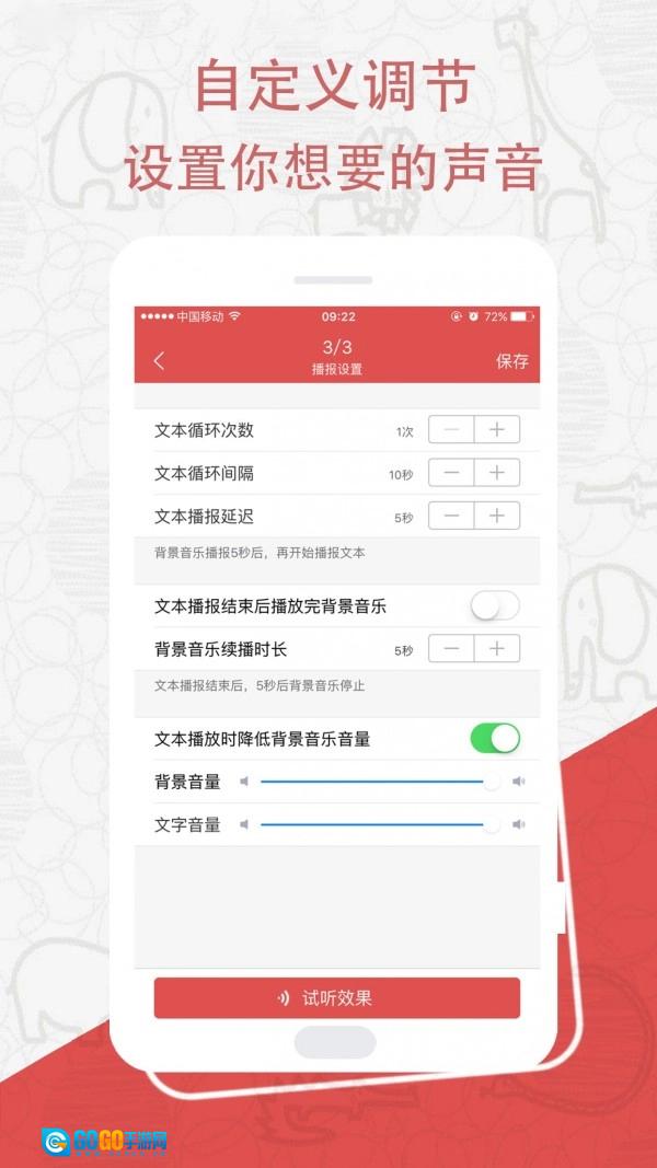 促销配音通用版图4