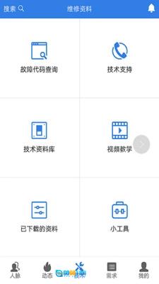 易梯最新免费版图4
