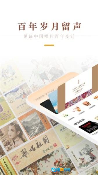 中唱音乐最新版图4
