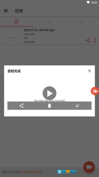azscreenrecorder官方正版图3