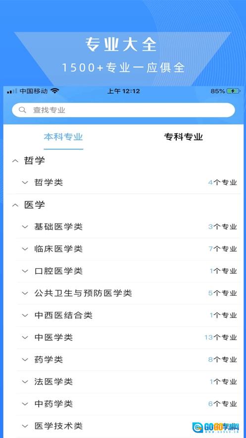 高考志愿导师图4
