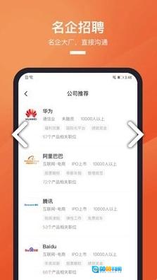 猎聘最新版图5