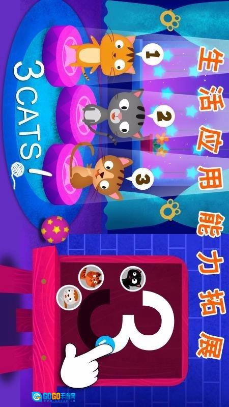 阳阳儿童英语安卓版图3