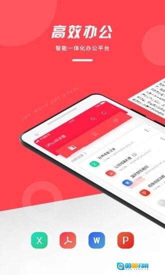office阅读器官方最新版图1