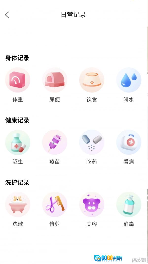 哆伽宠正版图1