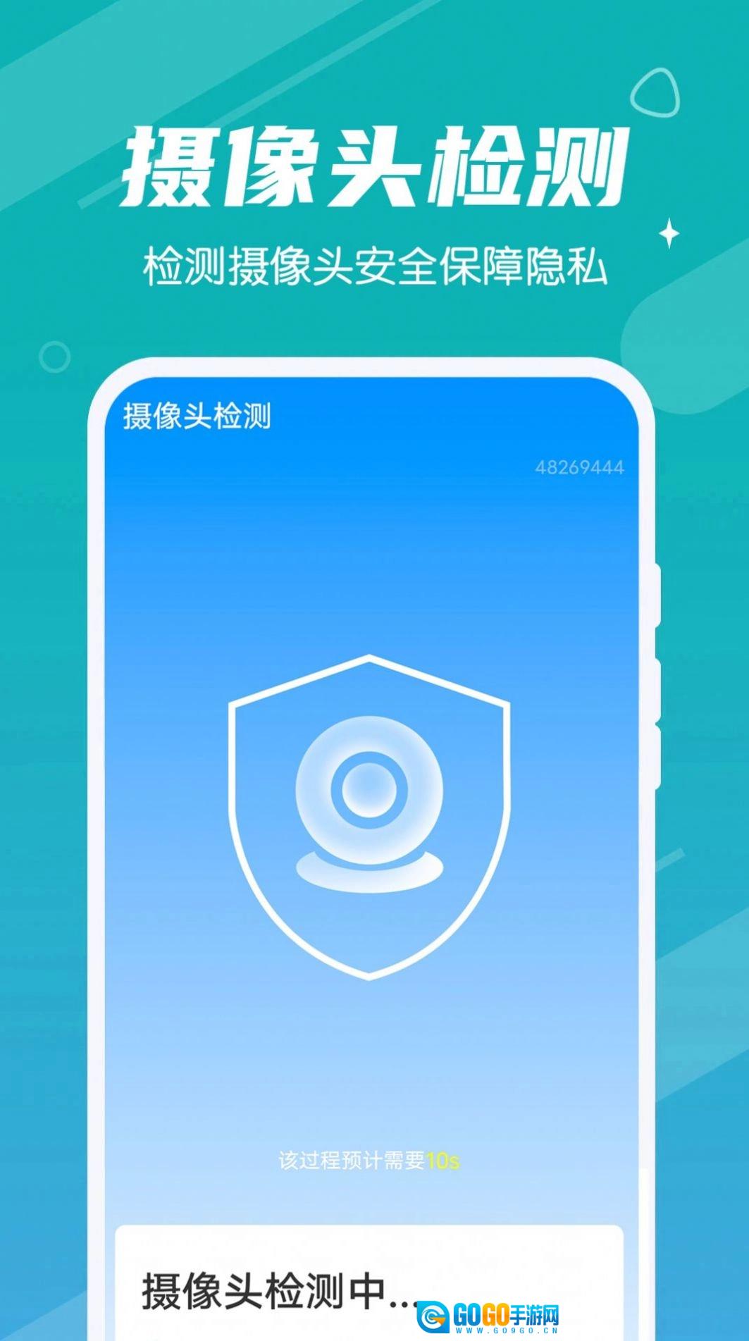 雪雪清理大师安卓官方版图2