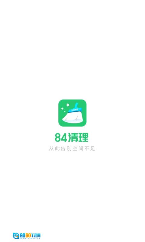 84清理官方正版图1