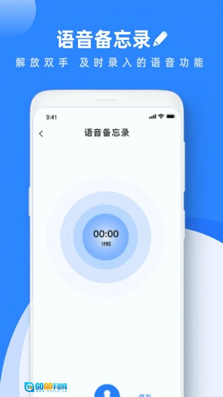 notes笔记手机版图2