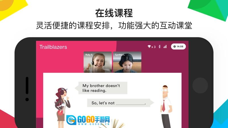 英孚教育安卓版图3