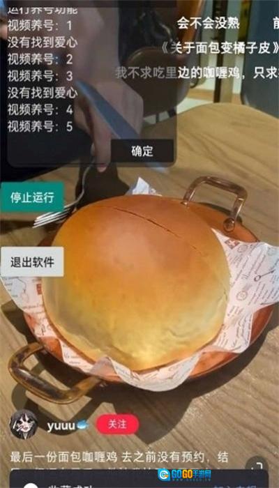 筷手养号回复官方版图3