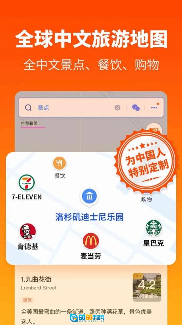 探途离线地图安卓版图1