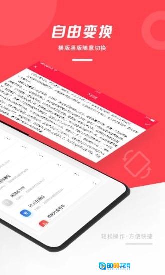 office阅读器官方最新版图2