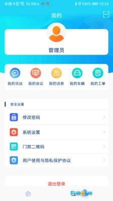 创孵助手最新版图2