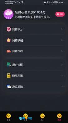 轻甜心通用版图1