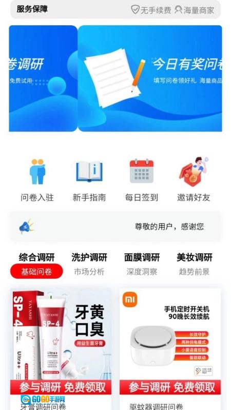 罗南安卓版图1