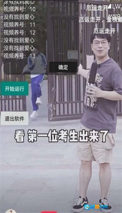 筷手养号回复官方版图2