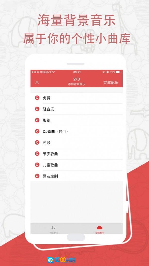 促销配音通用版图3