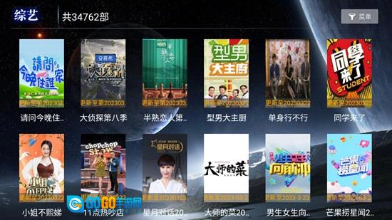 米来影视电视版图3