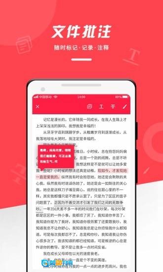 office阅读器官方最新版图4