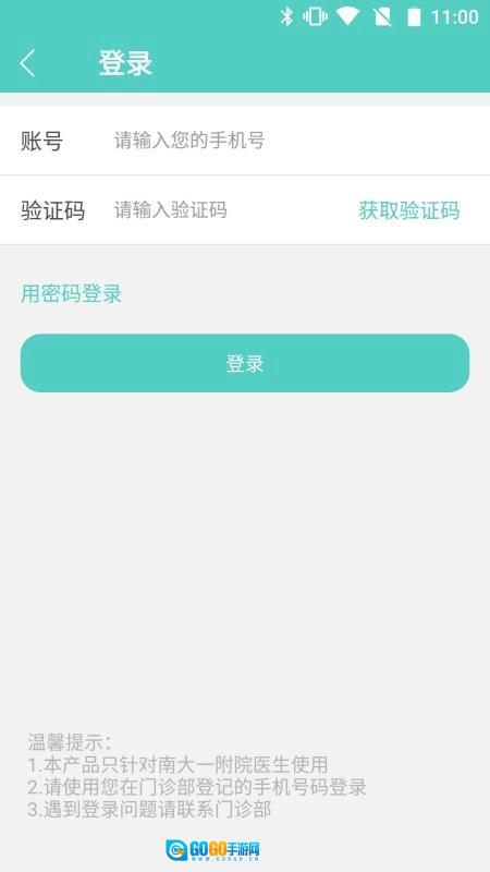 南昌大学一附院手机免费版图1