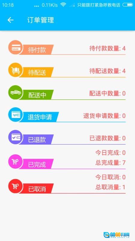 物业云社区O2O版图2