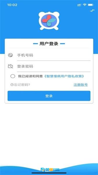 智慧慢病手机版图2
