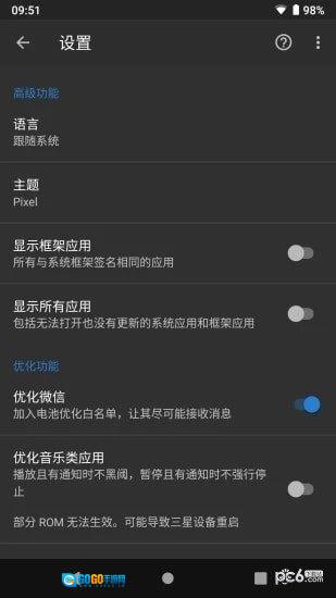黑阀安卓免费版图4