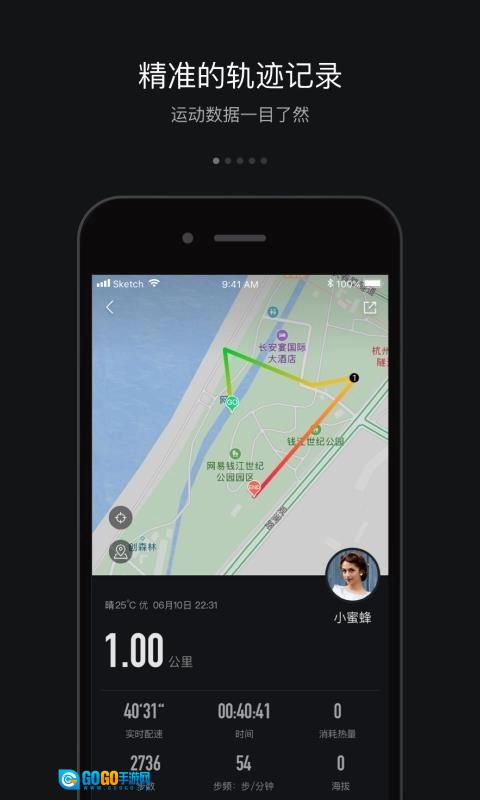 跑跑安卓版图1