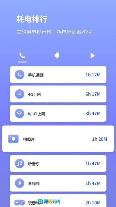 电池省电专家手机免费版图1