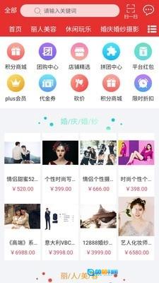 聚喜惠通用版图1