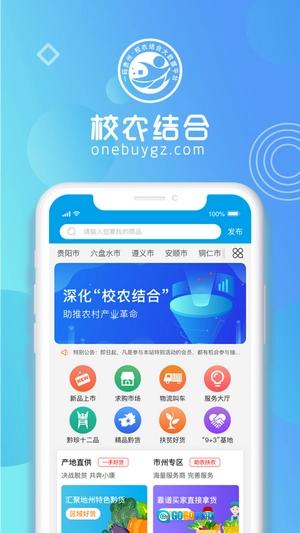 一码贵州直装版图3