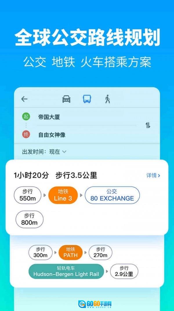 探途离线地图安卓版图5