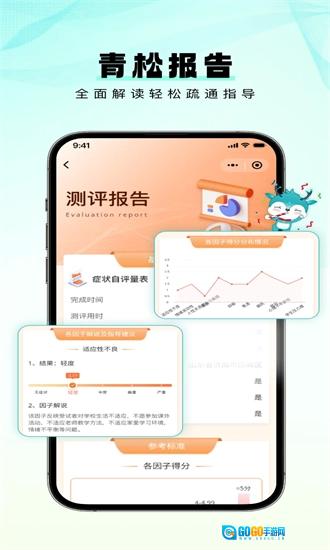 青松课堂图2