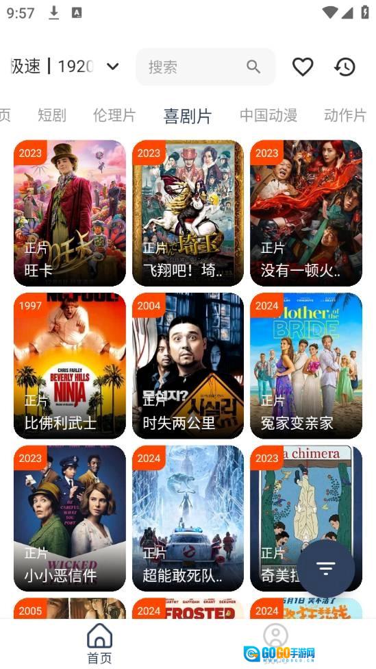影视坊解锁版图2