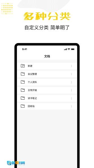 备忘录云记事手机最新版图3