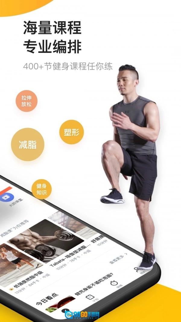 fit健身免费原版图2