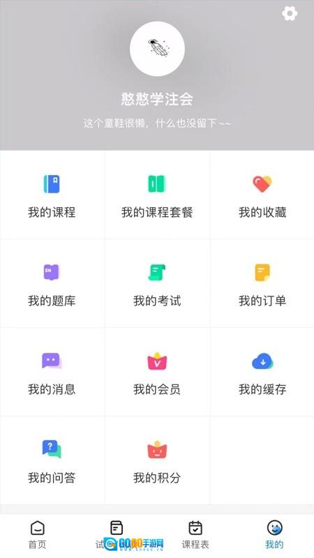 良善会计手机版图4