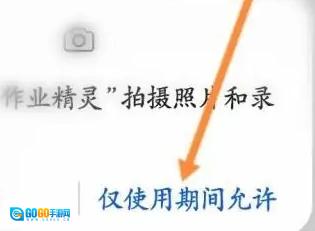 作业精灵去广告版图3