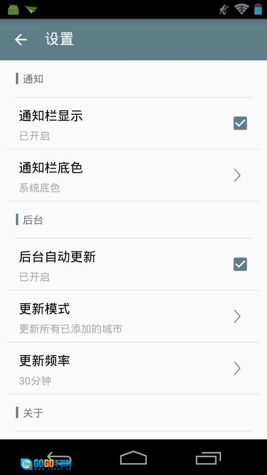 Pure天气免费原版图2